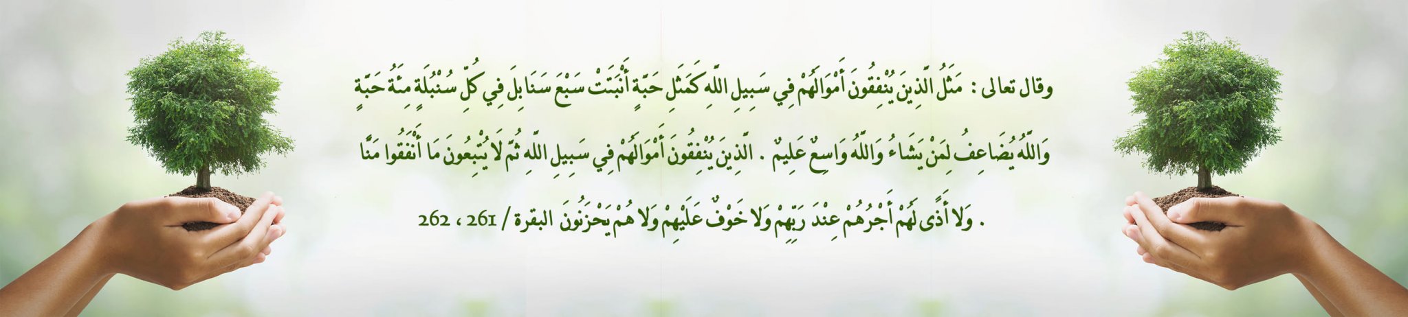 جمعية تنزيل لتحفيظ القران الكريم بشقصان